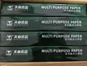 天章 （TANGO）新绿天章A4打印纸 70g 500张*10包 双面打印复印纸 洁白顺滑不卡纸 整箱5000张【匠心品质款】 实拍图