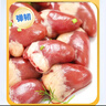 上鲜 单冻鸡心 2斤 冷冻  卤鸡心烧烤食材鸡心卤煮食材清真食品年货节 实拍图