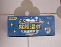 得力除胶湿巾强力粘黏胶去除剂家车两用汽车门窗玻璃除胶神器 实拍图