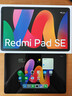 小米(MI) 红米平板Redmi Pad SE【国家补贴】11英寸 90Hz高刷护眼屏 影音娱乐学生平板 6+128GB 烟青色 实拍图