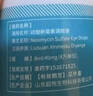 芸灵宠物眼药水硫酸新霉素滴眼液猫咪狗狗结角膜炎抗菌消炎洗眼液去泪痕 实拍图