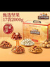 三只松鼠纯坚果礼盒2000g 零食大礼包过年货开心果新春送礼长辈企业团购 实拍图
