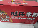 旺旺 旺仔牛奶 240ml*12罐  马年生肖版限定礼盒装  年货节送礼佳品 实拍图