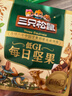 三只松鼠低GI每日坚果纯坚果1050g 坚果礼盒零食腰果新春年货送礼企业团购 实拍图