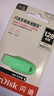 闪迪（SanDisk）128GB USB3.2 U盘 CZ550绿色 安全加密 数据恢复 学习电脑办公投标 小巧便携 车载 大容量优盘 实拍图