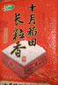 十月稻田 2025年新米 长粒香大米 10斤（东北大米 香米 5公斤/十斤） 实拍图