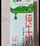 蒙牛纯牛奶利乐钻200ml*24盒年货礼盒 电商定制  实拍图