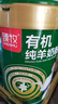 臻牧（zhenmu）有机纯羊奶粉成人学生孕妇女士儿童中老年羊奶粉营养品年货节800g 实拍图