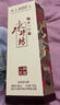 水井坊 臻酿八号 52度 520ml*6瓶 整箱装 浓香型白酒 加量不加价 实拍图