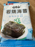 波力岩烧海苔2.2g*20袋整箱盒装韩式即食紫菜包饭儿童休闲零食 实拍图