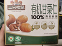 三只松鼠有机甘栗仁500g 熟制即食板栗仁栗子仁坚果零食品 团购送礼 实拍图