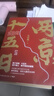 两京十五日（全2册）马伯庸经典长篇历史小说，随书附赠“宣德两京行迹坤舆图”  面对命运，没人能置身事外 成毅、林更新主演同名电视剧 影视原著小说 实拍图