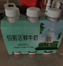悦鲜活 鲜牛奶  260ml*5瓶 高钙巴氏杀菌乳 生鲜 低温奶 实拍图
