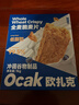 欧扎克【独立包装】全谷物燕麦小麦全麦脆即食麦片早餐搭配水果代餐1kg 实拍图