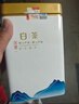 福茗源绿茶 安吉白叶一号珍稀白茶 明前2025新茶叶礼盒送礼250g年货礼盒 实拍图