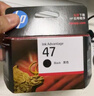 惠普（HP）47原装大印量黑色墨盒 适用hp 4825/4826打印机 实拍图