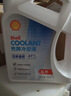 壳牌（Shell）长效防冻液 汽车冷却液 四季通用 -20℃ 4kg (红色) 养车保养 实拍图