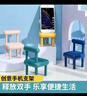 手机支架小椅子创意桌面摆件可爱便携懒人折叠办公室小巧凳子创意板凳子礼物 随机颜色5个小凳子手机支架 实拍图