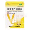 [亿华]维生素C泡腾片 0.5g*20片 3盒装 20片 儿童成人增强免疫力预防治疗坏血病补充VC泡水喝otc非处方药 实拍图