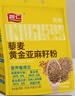 智仁 藜麦黄金亚麻籽粉 高膳食纤维营养健康即食早餐代餐粉五谷粉700g 实拍图