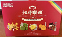 江中猴姑 彩虹猴头菇饼干礼盒装中老年人健康休闲零食营养早餐黑五720g  实拍图