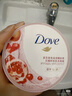 多芬（Dove）冰淇淋身体磨砂膏青柠莓莓香280g 去角质保湿滋润沐浴露男女洗澡搓泥 实拍图