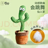 爱尚熊会跳舞的仙人掌学说话玩具婴儿玩具陪玩儿童搞笑复读玩偶生日礼物 实拍图