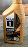 美孚（Mobil）美孚1号先进全合成汽机油小金美0W-40经典表现SP 1L 汽车保养 实拍图