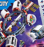 乐高（LEGO）积木拼装城市系列60433 空间站男孩儿童玩具生日新年礼物年货装饰 实拍图