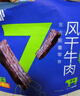 蒙都 0防腐*风干牛肉干 488g孕妇儿童 原味低脂0糖高蛋白零食清真 实拍图