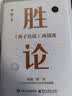 法学方法论（全译本） 实拍图