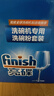 finish亮碟洗碗粉洗碗盐漂洗剂洗碗机耗材三件套专用洗涤剂清洁剂 实拍图