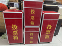 欧唛（oumai） 投票箱 铝合金可拆装大中小号投票箱票箱带轮子选举箱集票箱 红色加大号（带轮子） 实拍图