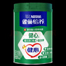 雀巢（Nestle）【年货节礼盒】怡养健心鱼油中老年奶粉富硒高钙800g*2年货礼盒 实拍图