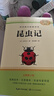 昆虫记 八年级下册必读名著 初二必读课外阅读书适用教材配套阅读完整无删减版无障碍阅读赠核心考点手册 实拍图