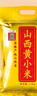 十月稻田 山西黄小米 5斤 25年新米 小米杂粮 五谷杂粮营养早餐粥米 粗粮 实拍图