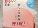贝亲（Pigeon）桃叶儿童面霜长效保湿滋润润肤身体乳婴儿宝宝面霜 50g IA307 实拍图
