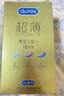 杜蕾斯（durex） 避孕套 安全套 超薄尊享三合一18只男女用套套成人计生情趣用品 实拍图