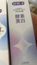 舒客美白酵素牙膏 美白牙齿去黄去渍清新口气减轻口臭 120g新老随机 实拍图