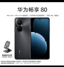华为畅享80 512GB 曜金黑 6620mAh电池超能续航 玄甲架构 双五星超耐摔 华为鸿蒙智能手机 实拍图