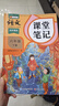 2026斗半匠课堂笔记六年级下册语文人教版黄冈学霸笔记随堂笔记同步教材全解小学生课前预习课后复习辅导书 实拍图
