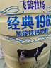 飞鹤经典1962加锌铁钙牛奶粉900g*2罐高钙成人营养粉送父母长辈 实拍图