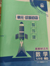 2026初中必刷题 数学七年级上册 冀教版 初一教材同步练习题教辅书 理想树图书 实拍图