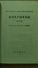 备考2026年 中级注册安全工程师教材应急管理出版社官方教材  注安师教材 优路教育网课视频题库建筑施工其他化工金属煤矿安全 【安全技术基础】教材+视频/题库 实拍图