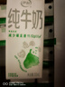 伊利纯牛奶苗条装 200ml*24盒 优质乳蛋白 礼盒装 实拍图