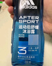 阿迪达斯（adidas）男士沐浴露洗发水洗面奶三效合一 游泳去氯 保湿运动后舒缓250ml  实拍图