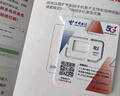 中国电信流量卡19元月租全国通用无限超大王手机5G纯上网电话星卡长期非无限永久终身 实拍图