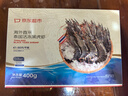京东超市 海外直采泰国活冻黑虎虾400g (40-50规格)中号 16-20只/盒 海鲜 实拍图