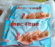 广州酒家 虾仁干蒸烧麦 210g*2袋 24个 早餐半成品广式早茶 烧卖 年货送礼 实拍图