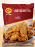 正大食品（CP）海苔脆香炸鸡1kg 半成品油炸小食空气炸锅食材 儿童零食 年货送礼 实拍图